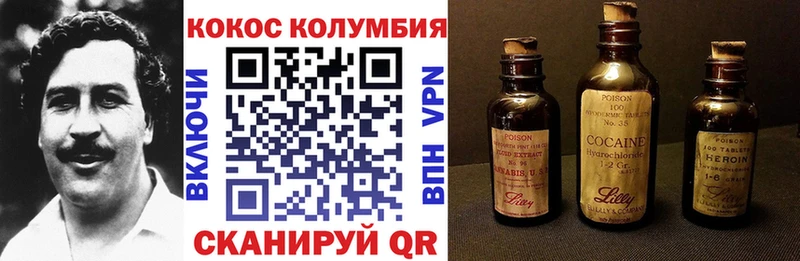 COCAIN 97%  Мещовск 