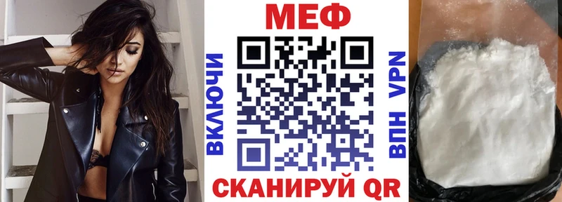 МЕФ мука  где найти наркотики  Мещовск 