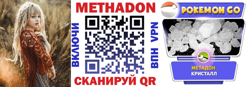 МЕТАДОН мёд  цена наркотик  ссылка на мегу tor  Мещовск 